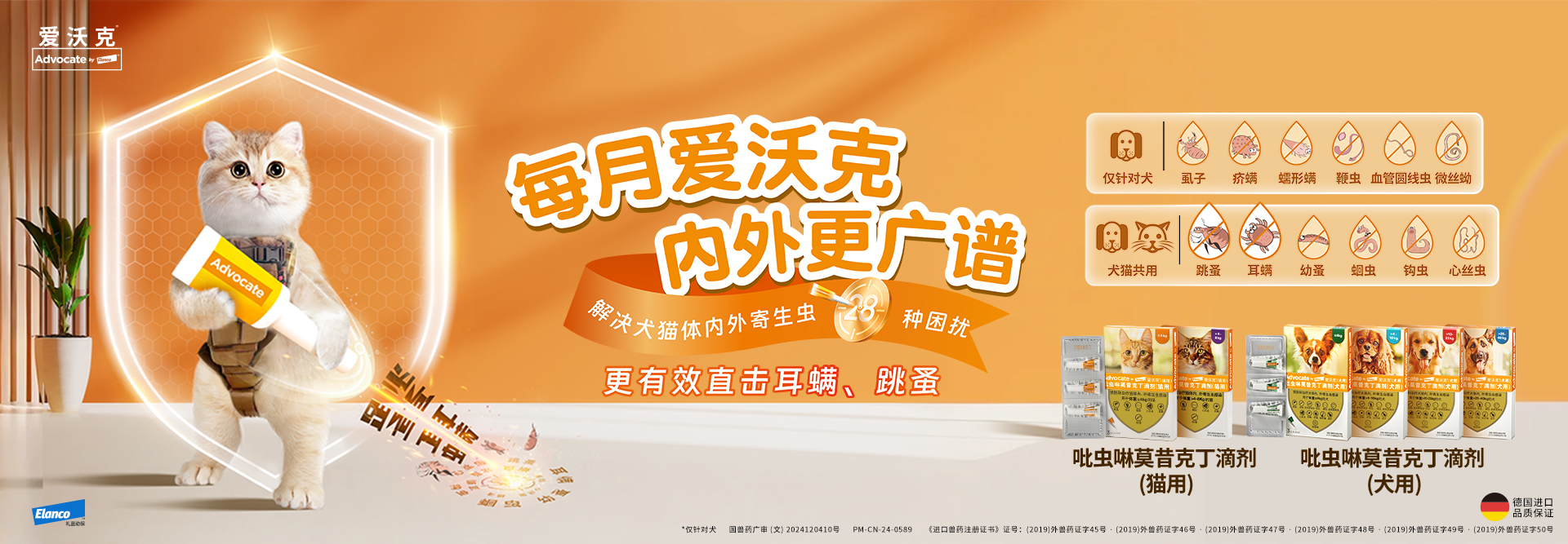 爱沃克（猫用）