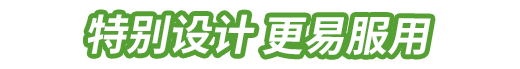 使用方法