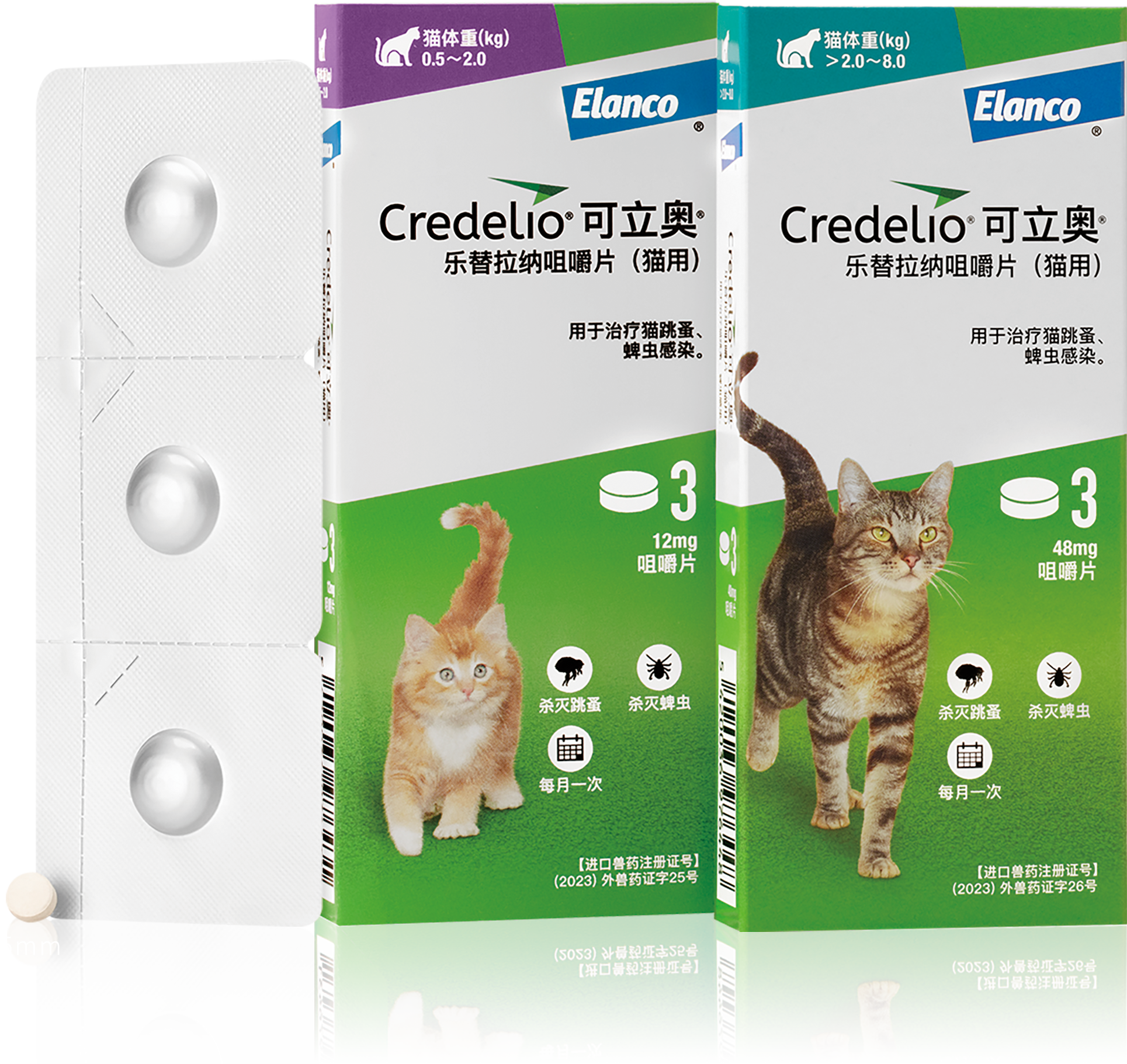 乐替拉纳咀嚼片(猫用)