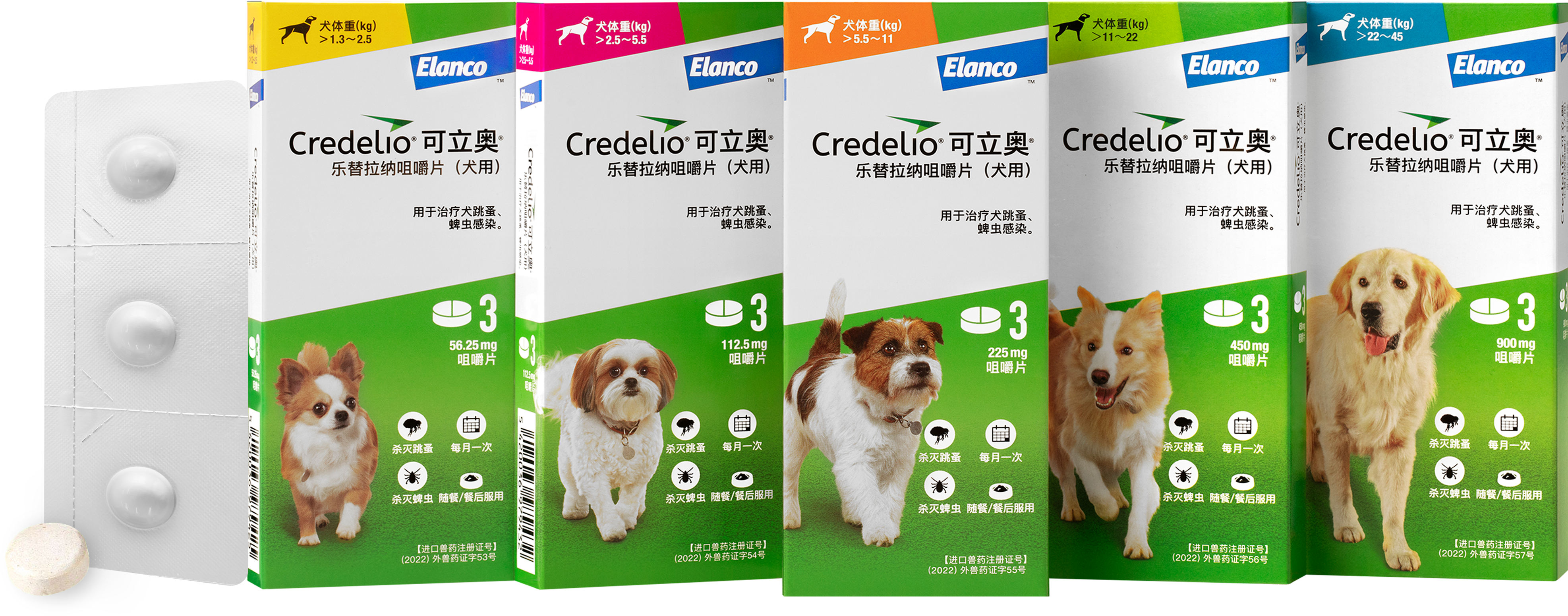 乐替拉纳咀嚼片(犬用)