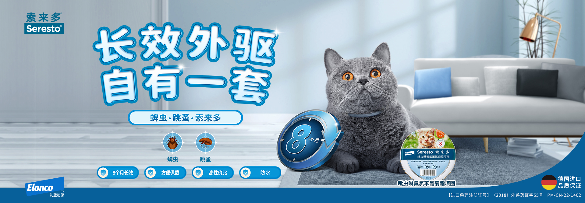 索来多（猫用）