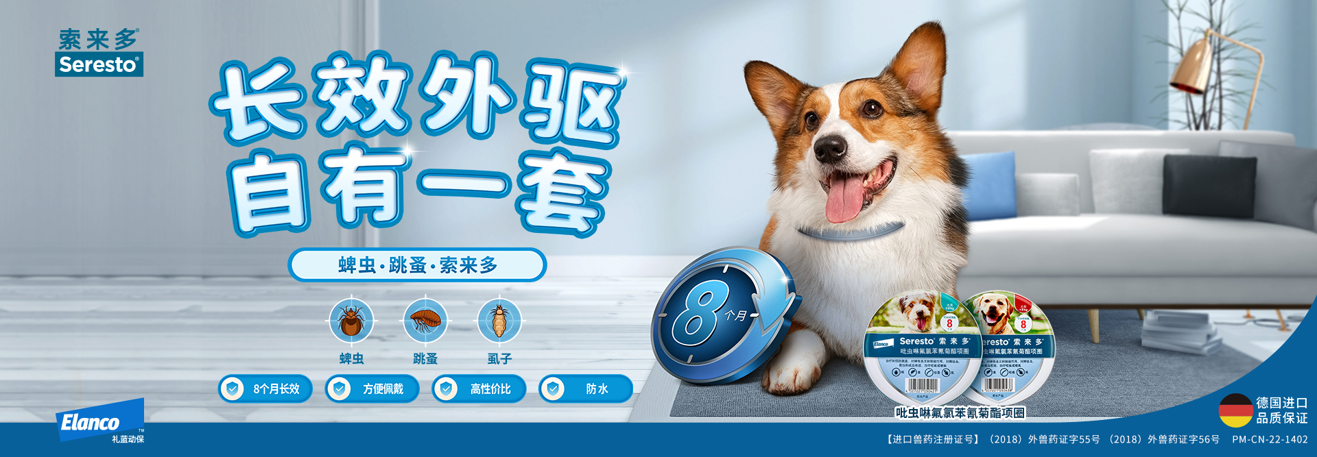 索来多（犬用）