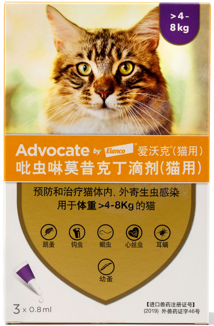 吡虫啉莫昔克丁滴剂（猫用）