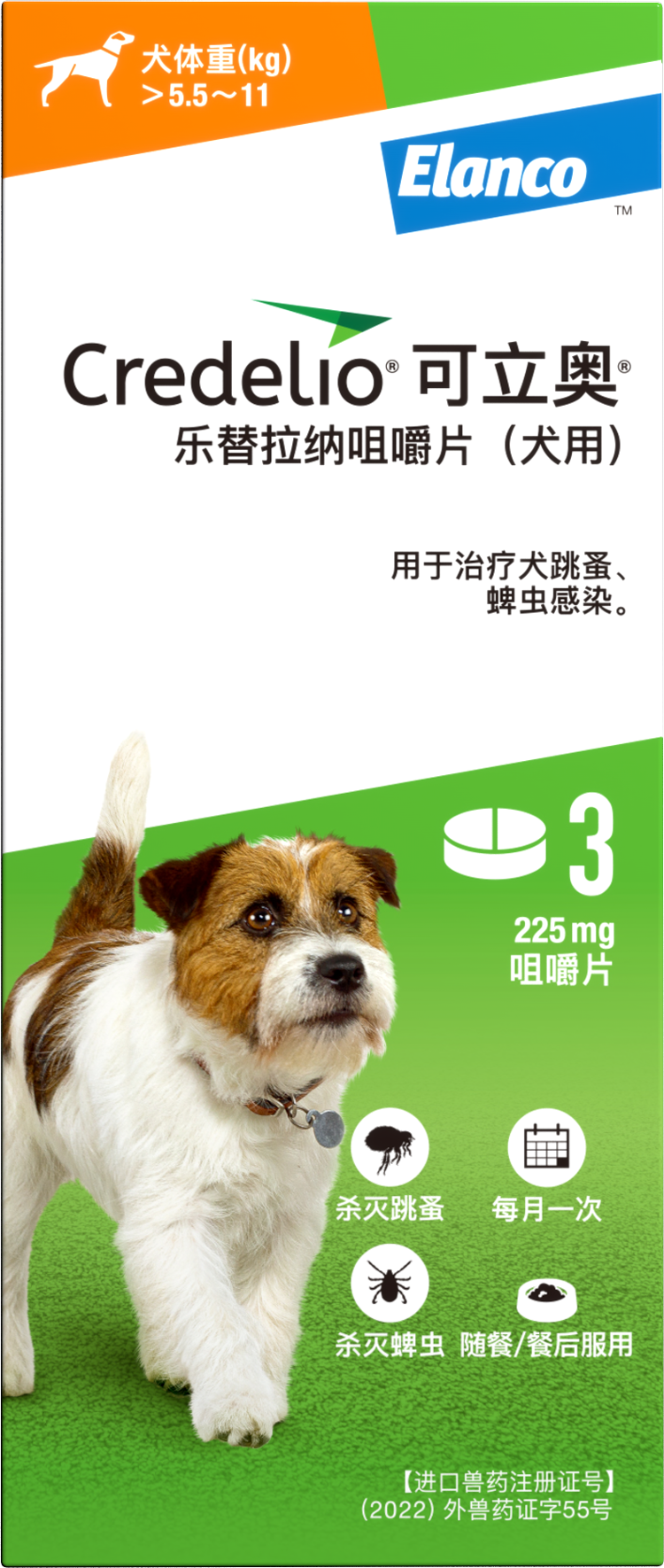 乐替拉纳咀嚼片(犬用)