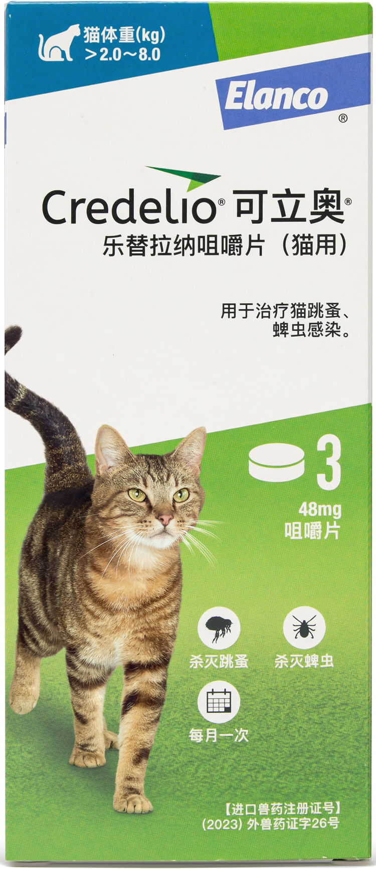 乐替拉纳咀嚼片(猫用)