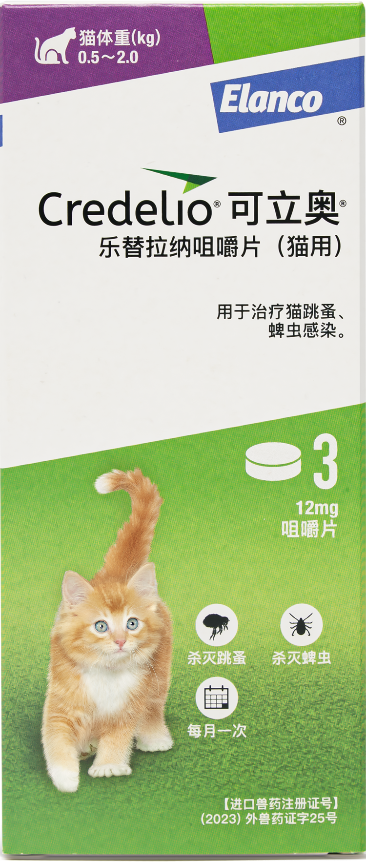 乐替拉纳咀嚼片(猫用)